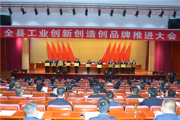 通亞汽車(chē)董事長(zhǎng)楊奉欽出席“全縣工業(yè)創(chuàng)新創(chuàng)造創(chuàng)品牌推進(jìn)大會(huì)”